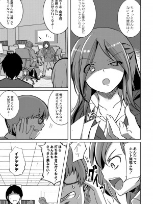 コミックリブート COMIC Reboot Vol. 32_348