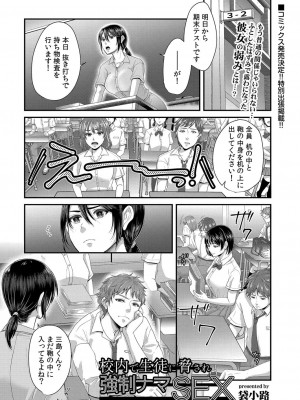 コミックリブート COMIC Reboot Vol. 32_352