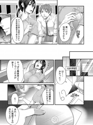 コミックリブート COMIC Reboot Vol. 32_354