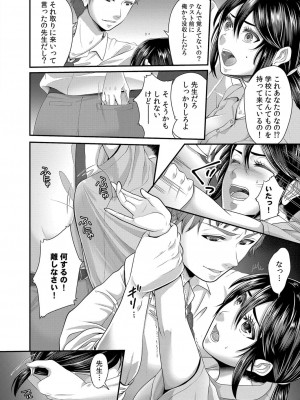 コミックリブート COMIC Reboot Vol. 32_357