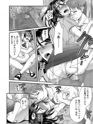 コミックリブート COMIC Reboot Vol. 32_367