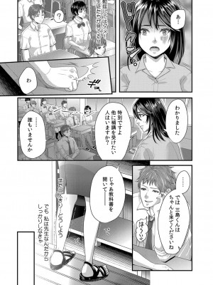コミックリブート COMIC Reboot Vol. 32_372