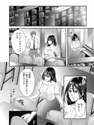 コミックリブート COMIC Reboot Vol. 32_373