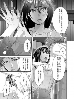 コミックリブート COMIC Reboot Vol. 32_376