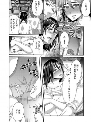 コミックリブート COMIC Reboot Vol. 32_381