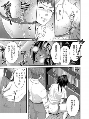コミックリブート COMIC Reboot Vol. 32_388