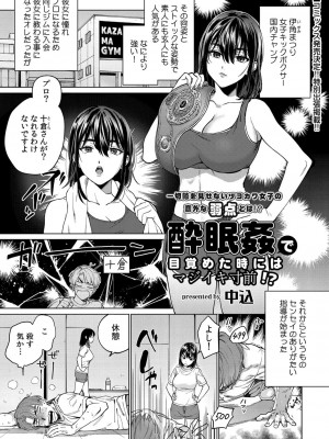 コミックリブート COMIC Reboot Vol. 32_392