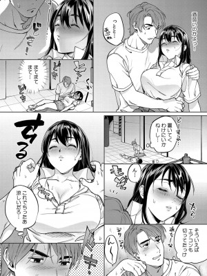 コミックリブート COMIC Reboot Vol. 32_397