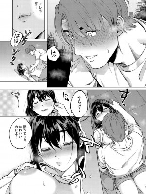 コミックリブート COMIC Reboot Vol. 32_403