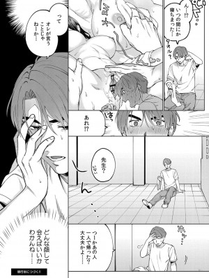 コミックリブート COMIC Reboot Vol. 32_423