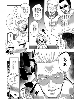 コミックリブート COMIC Reboot Vol. 32_433