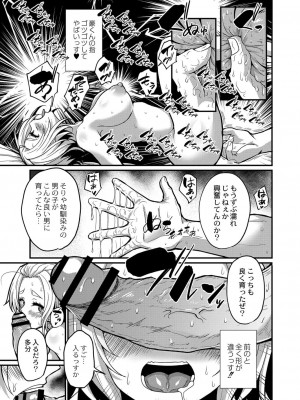 コミックリブート COMIC Reboot Vol. 32_436