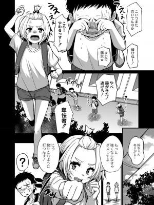 コミックリブート COMIC Reboot Vol. 32_445