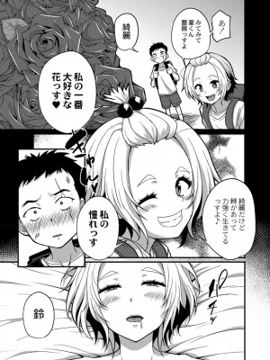 コミックリブート COMIC Reboot Vol. 32_446