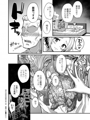 コミックリブート COMIC Reboot Vol. 32_447