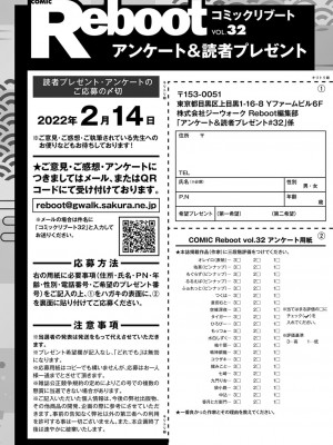コミックリブート COMIC Reboot Vol. 32_449