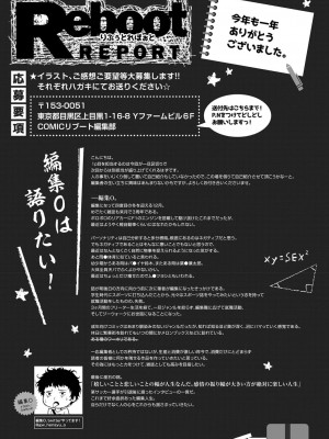 コミックリブート COMIC Reboot Vol. 32_454