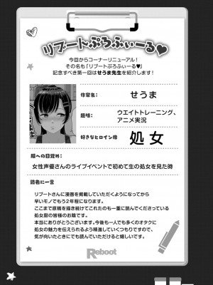 コミックリブート COMIC Reboot Vol. 32_456