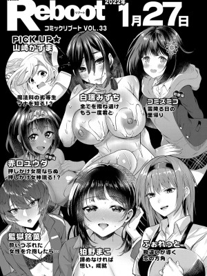 コミックリブート COMIC Reboot Vol. 32_458