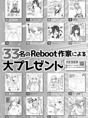 コミックリブート COMIC Reboot Vol. 33_004