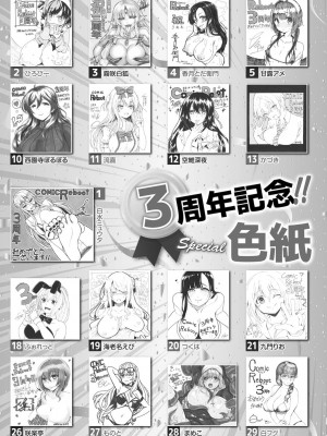 コミックリブート COMIC Reboot Vol. 33_005