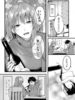 コミックリブート COMIC Reboot Vol. 33_048