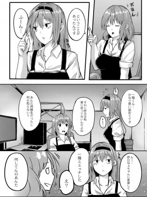 コミックリブート COMIC Reboot Vol. 33_067