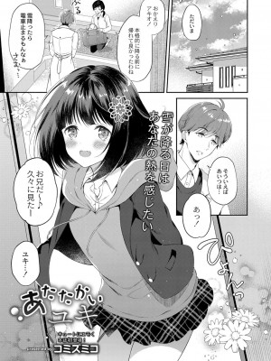 コミックリブート COMIC Reboot Vol. 33_069