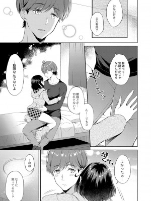 コミックリブート COMIC Reboot Vol. 33_073