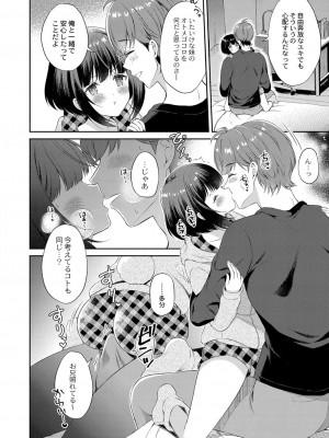 コミックリブート COMIC Reboot Vol. 33_074
