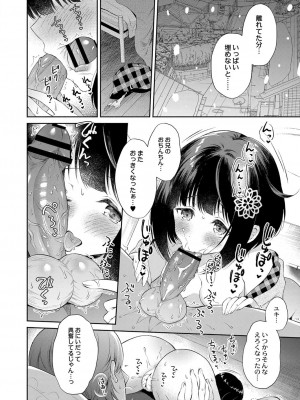 コミックリブート COMIC Reboot Vol. 33_084