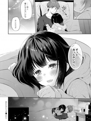 コミックリブート COMIC Reboot Vol. 33_092