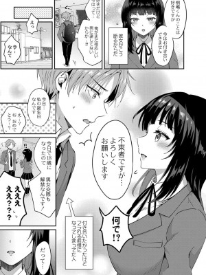 コミックリブート COMIC Reboot Vol. 33_097