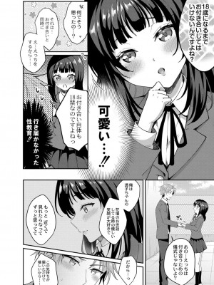 コミックリブート COMIC Reboot Vol. 33_098