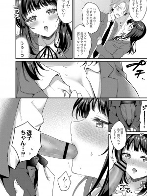 コミックリブート COMIC Reboot Vol. 33_100