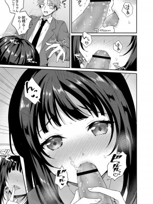 コミックリブート COMIC Reboot Vol. 33_101