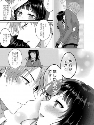 コミックリブート COMIC Reboot Vol. 33_113