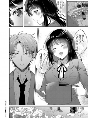 コミックリブート COMIC Reboot Vol. 33_118