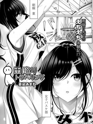 コミックリブート COMIC Reboot Vol. 33_119