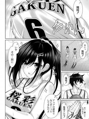 コミックリブート COMIC Reboot Vol. 33_120