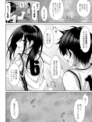コミックリブート COMIC Reboot Vol. 33_122