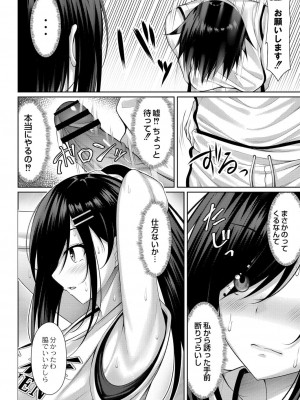 コミックリブート COMIC Reboot Vol. 33_126