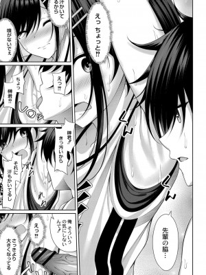 コミックリブート COMIC Reboot Vol. 33_127