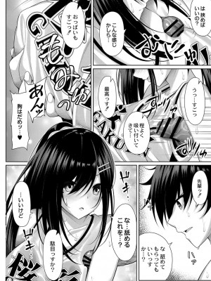 コミックリブート COMIC Reboot Vol. 33_128