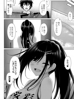 コミックリブート COMIC Reboot Vol. 33_140