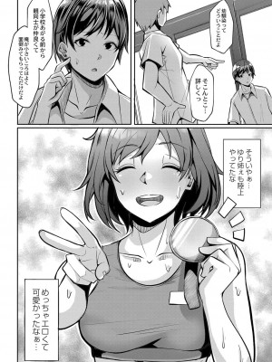 コミックリブート COMIC Reboot Vol. 33_144