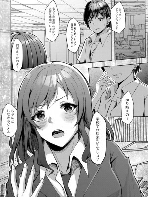 コミックリブート COMIC Reboot Vol. 33_148