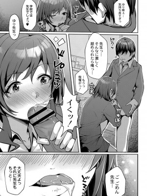 コミックリブート COMIC Reboot Vol. 33_155