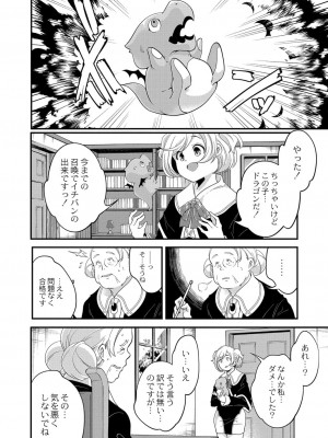 コミックリブート COMIC Reboot Vol. 33_170
