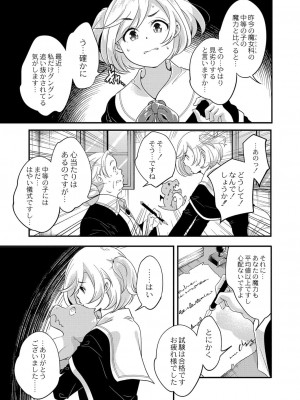 コミックリブート COMIC Reboot Vol. 33_171